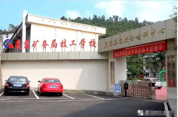 芙蓉矿务.png