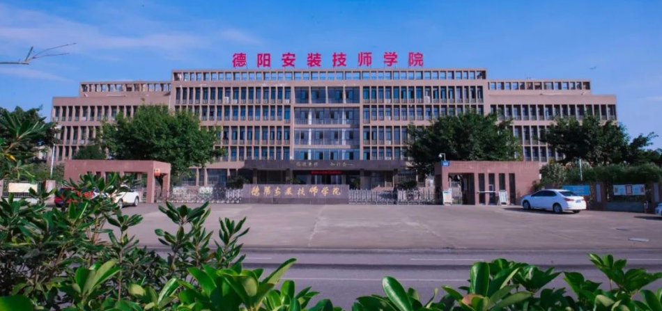 德阳安装.png