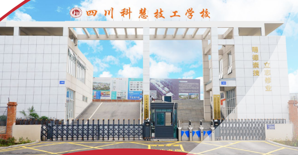 四川科慧.png