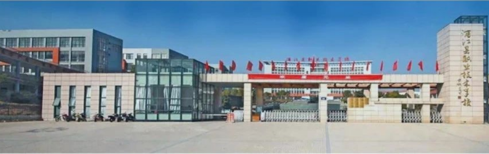 蒲江技工.png