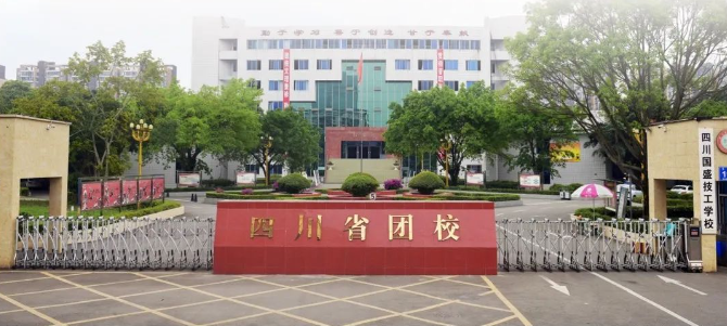 四川国盛技工.png