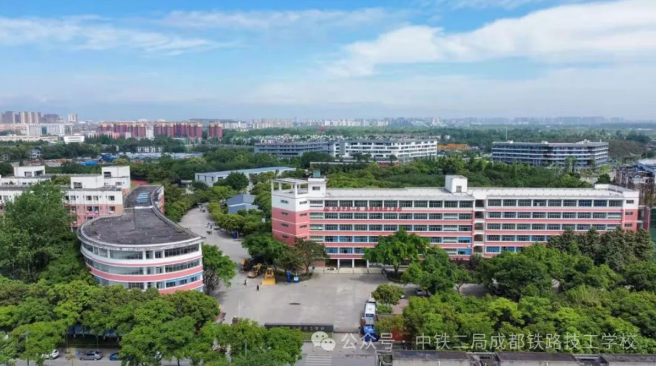 成都铁路技工.png