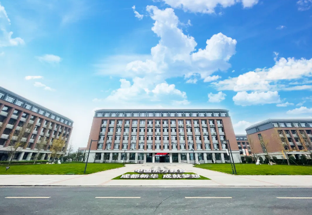 成都新华高级技工学校.png