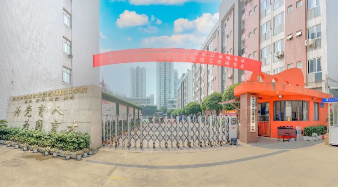 四川兴科城市交通高级技工学校.png