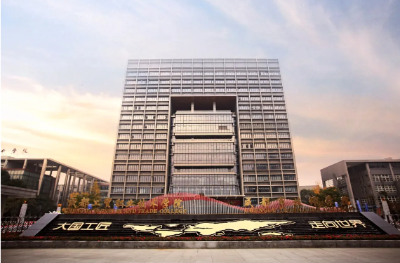 成都市技师学院.png