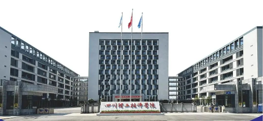 四川理工技师学院.png