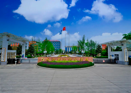 成都铁路卫生学校.png