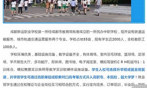 温江理工技师学校分数线(温江理