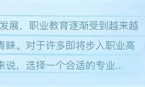 职高升学班怎么上(职高里面的升